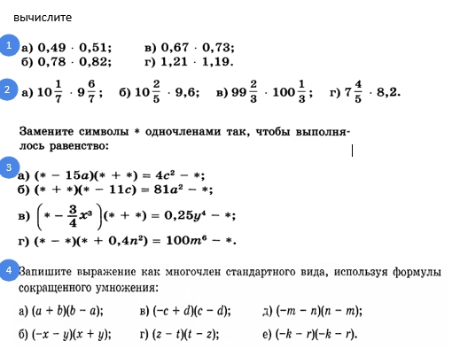 Критская ю б санкт-петербург 121 школа 7 класс тренажер 14 ответы алгебра. Вычисли 2 16 36. Вычислить выражение. Tg 30. 19.