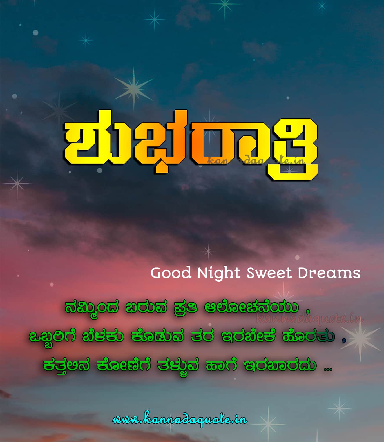 Short and sweet Good night wishes in Kannada