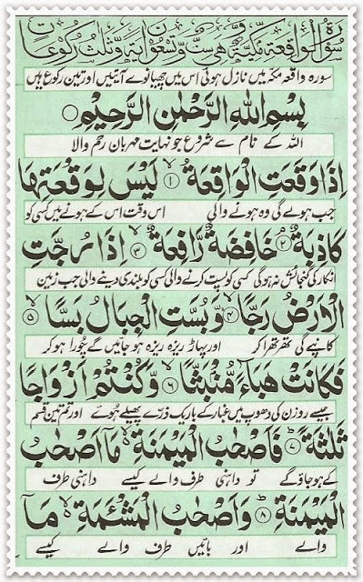 surah