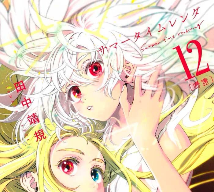 FINALIZA "SUMMER TIME RENDER" - Hikari No Hana
