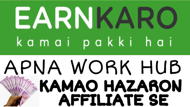 HOW-TO-EARN-ONLINE-EARNKARO-APNA-WORK-HUB