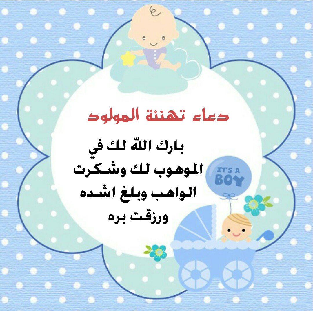 اطار مواليد – دليلك