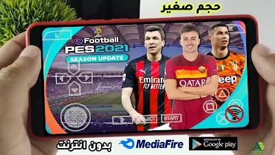 تحميل PES 2022 ppsspp من ميديا فاير