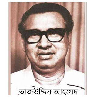 তাজউদ্দিন আহমেদ ছবি