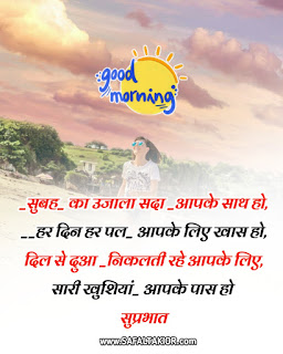 Special Good Morning Wishes 2021 & best morning wishes | whatsapp good morning suvichar in hindi sms quotes image