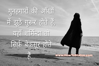 Whatsapp Status Hindi Best line
