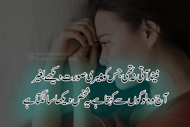 poetry-on-neend