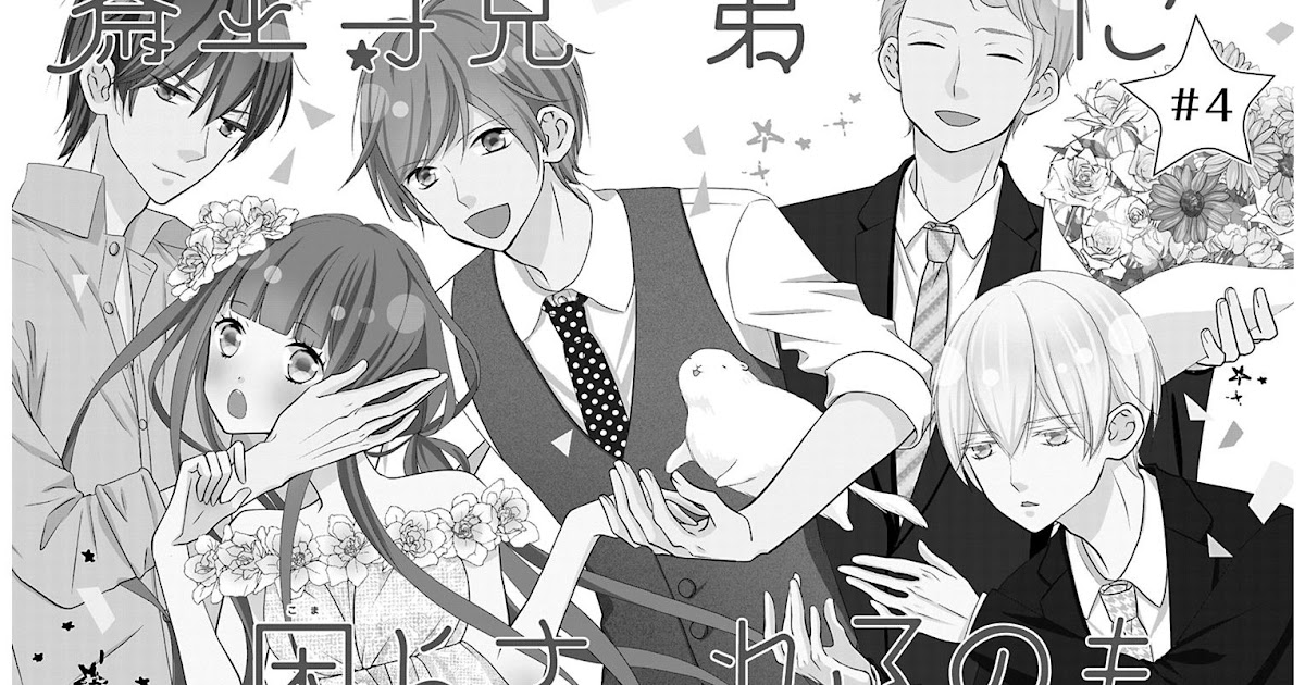 Freezing Translator: Saiouji Kyoudai ni Komarasareru no mo Warukunai