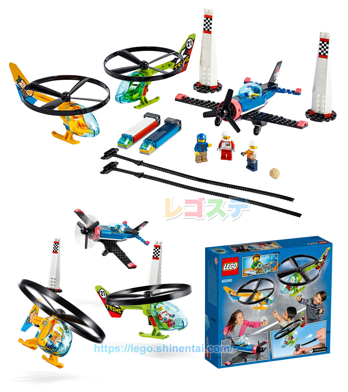 レゴ(R)LEGO(R) シティ エアレース 60260