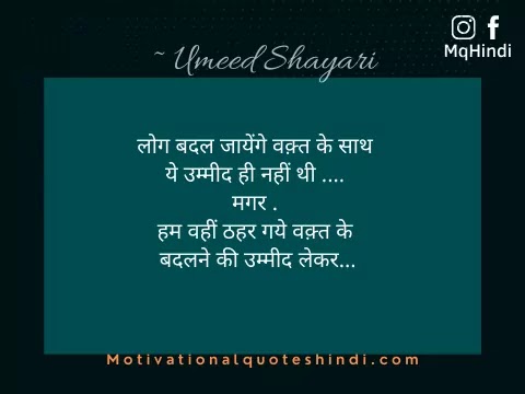 Expectation Quotes In Hindi