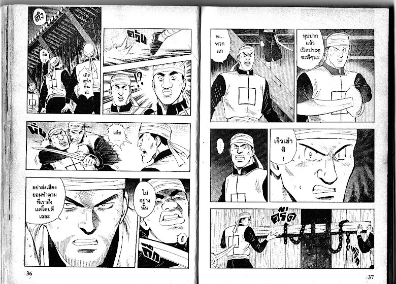 Shin Tekken Chinmi - หน้า 19