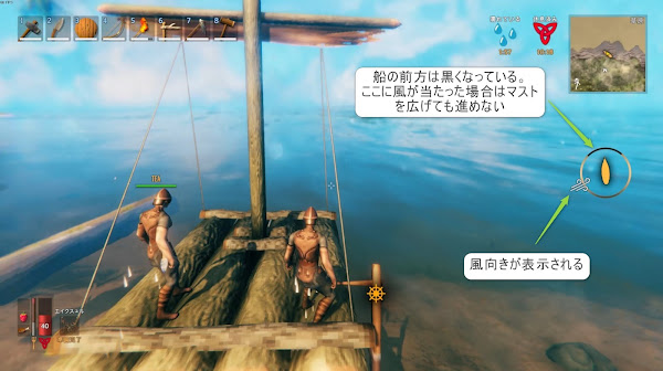 Valheim2 イカダの説明画像