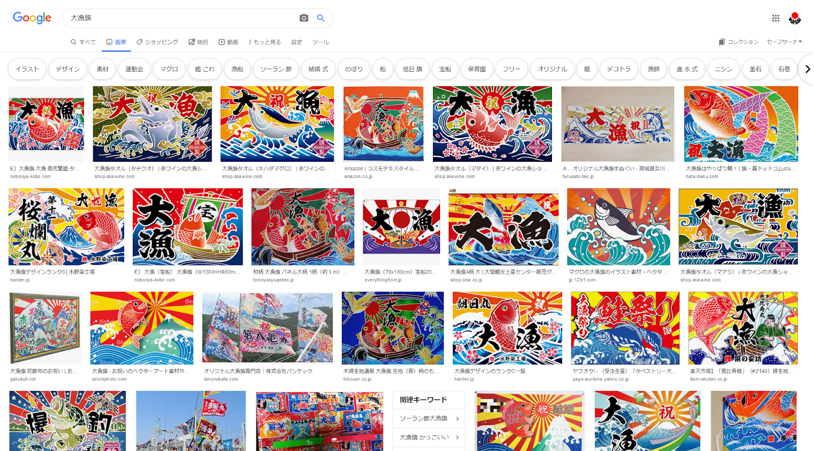 旭日旗は今も軍旗 軍旗は五輪に相応しいのか