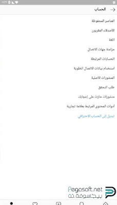 تنزيل برنامج انستقرام 2020 للاندرويد وللايفون تحميل Instagram