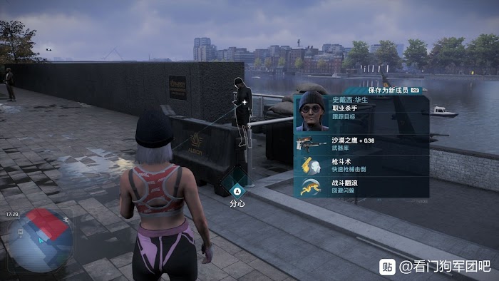 看門狗 自由軍團 (Watch Dogs Legion) 殺手探員24H必刷地點分享