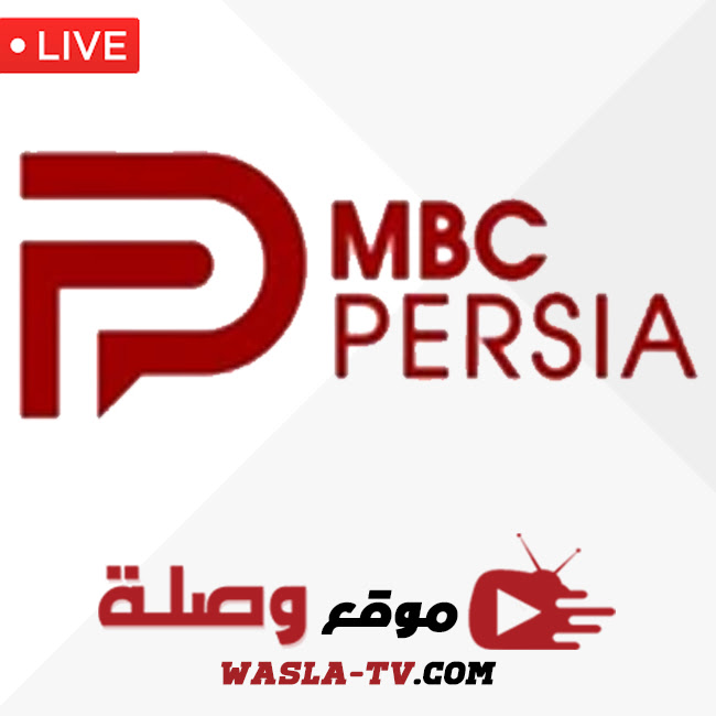 بث مباشر mbc1 تويتر