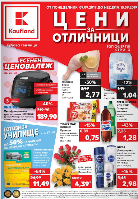 Брошура за София Брошура за София