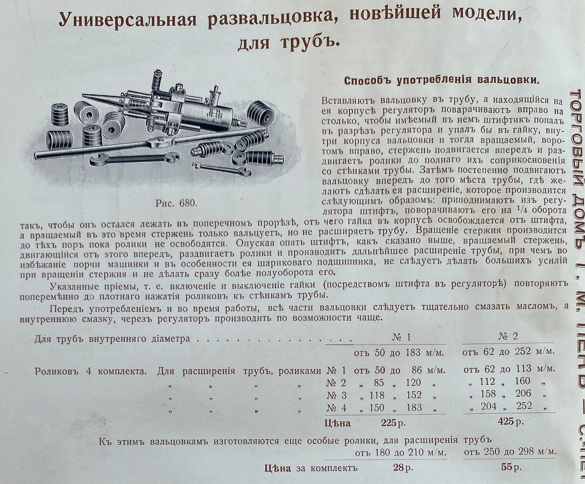 станки и инструменты для обработки металла. м пек. приборы станка. м пек. м пек.