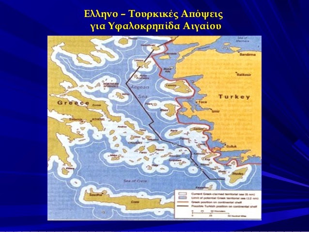 156 νησιά του Αιγαίου "υπό ελληνική κατοχή" λένε τώρα οι Τούρκοι!