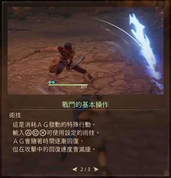 破曉傳奇 (Tales of Arise) 遊戲流程攻略