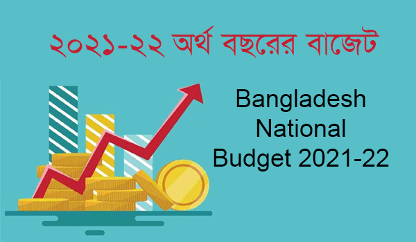 Bangladesh National Budget 2021-22