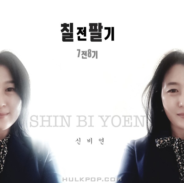 Shin Bi Yoen – Shin Bi Yoen – Single