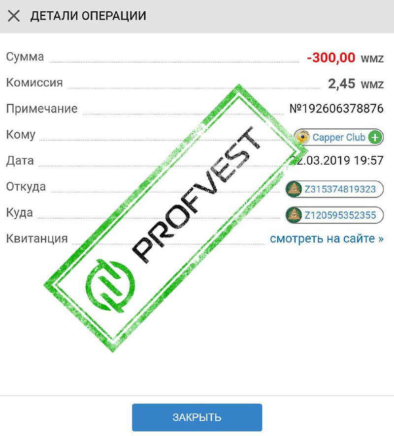 Депозит в Capper Club