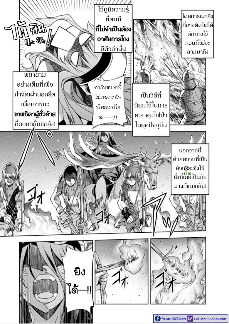 Ponkotsu megami no isekai sousei-roku - หน้า 11