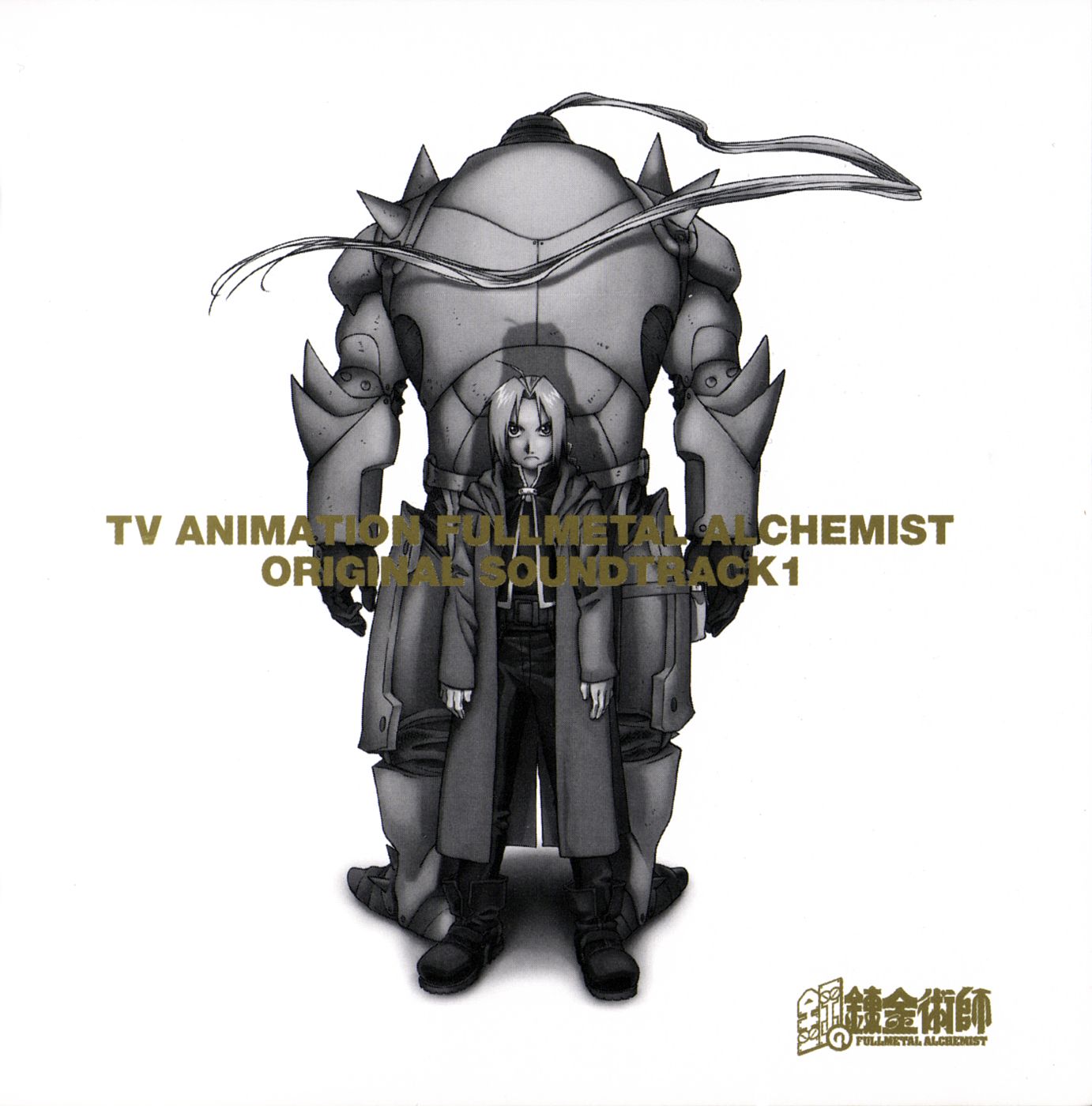 download fullmetal alchemist soundtrack download fullmetal alchemist soundtrack