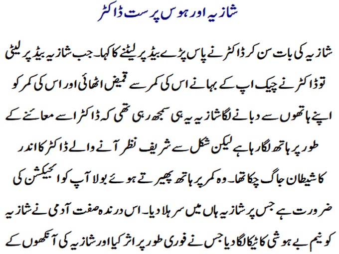 Urdu stories in urdu font shirtstide