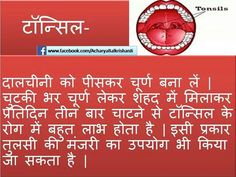 health tips in hindi