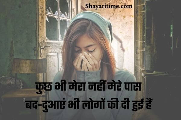 shayari on life