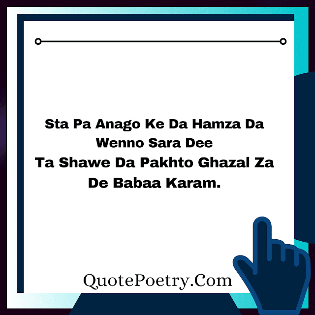 Shayari In Pashto Shayari In Pashto