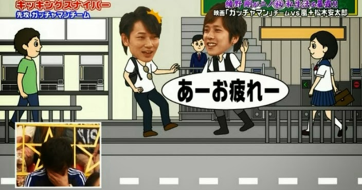 藝能界的嵐飯們 1 綾野剛 藝能界的嵐飯們 1 綾野剛