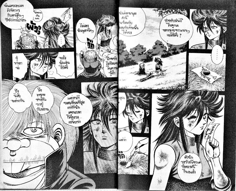 Kotaro Makaritoru! - หน้า 9