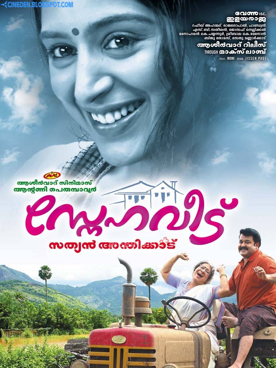 movie review format in malayalam