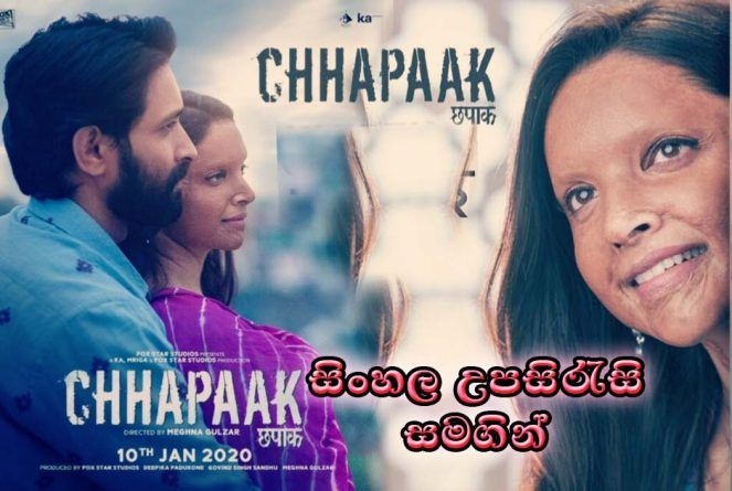 Sinhala Sub -  Chhapaak (2020)