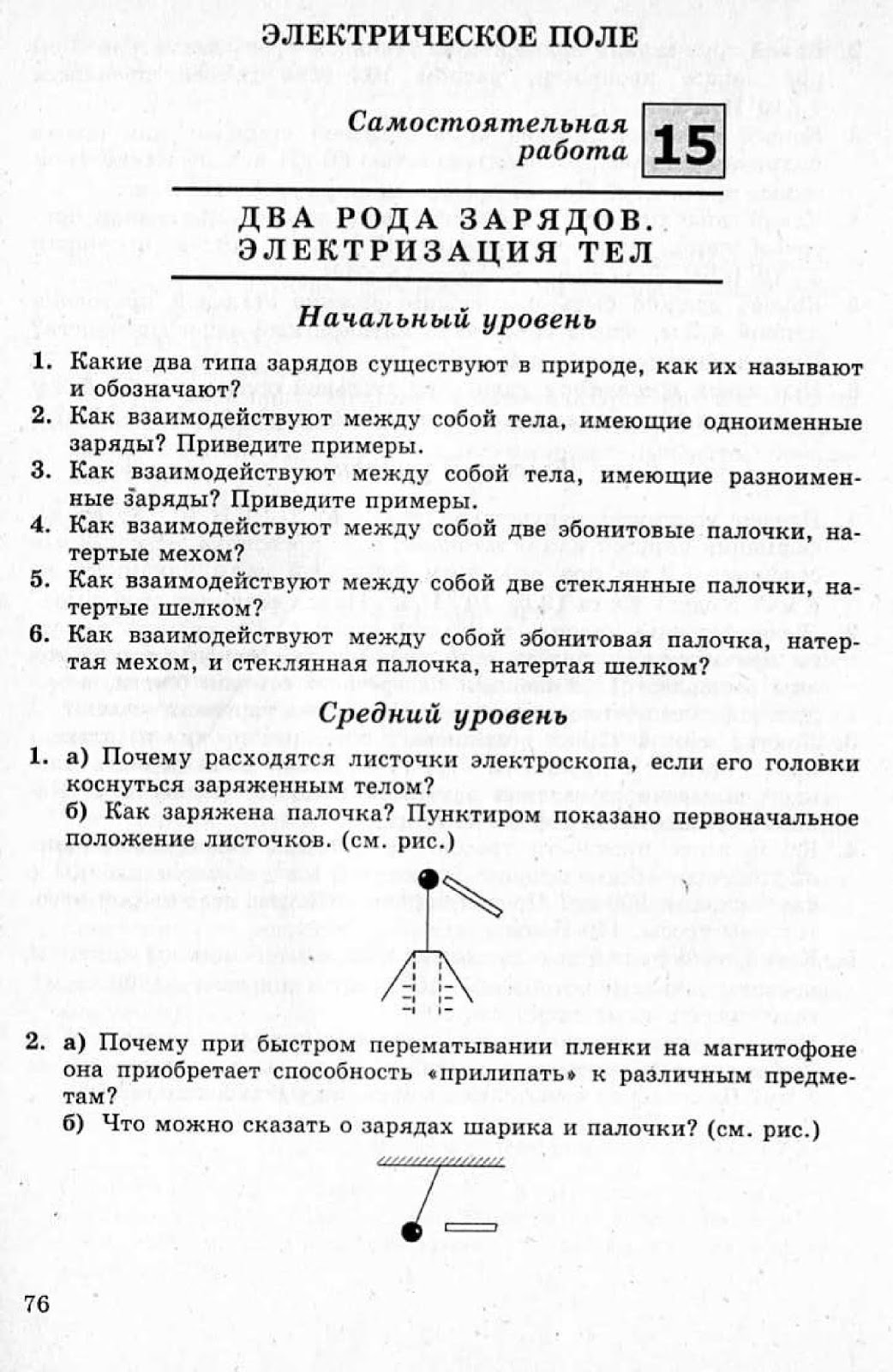 ЗАДАЧНИК Л.А.КИРИК ЗА 10 КЛАСС ОНЛАЙН:•