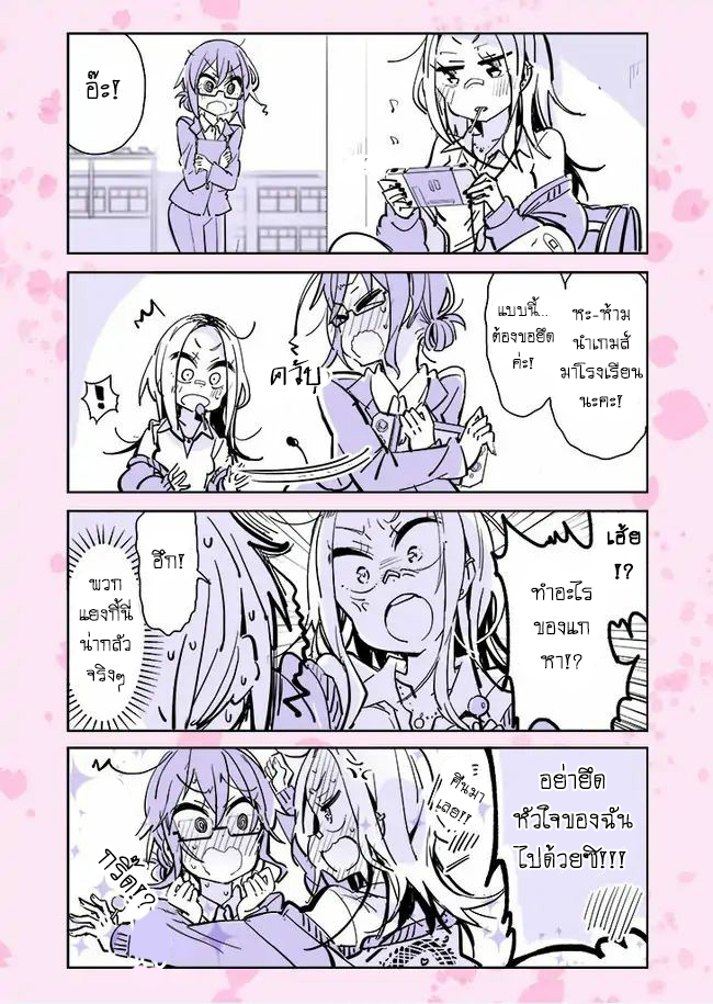 Social Anxiety Vs Yuri - หน้า 7