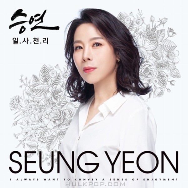 SEUNG YEON – 일사천리 – EP