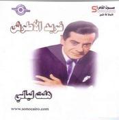 Farid El Atrache-Halit Lyali