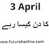 Horoscope Today in Urdu 3 April | aaj ka din kesa rahega
