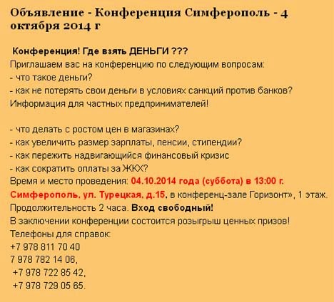 конференция.