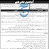 Jobs in Directorate of Livestock and Dairy Development Department 2020