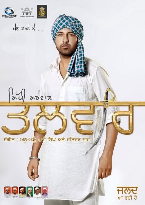 Gippy Grewal Talwar Full Album Songs free Download songsmaina
