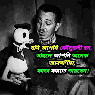 Walt Elias Disney Bangla Ukti 