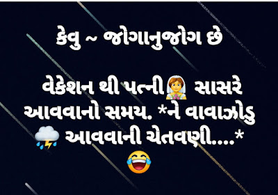 Vayu Vavajodu Cyclone Gujarati WhatsApp Status Update Images vayu-vavajodu-cyclone-images-updates-status-whatsapp-facebook