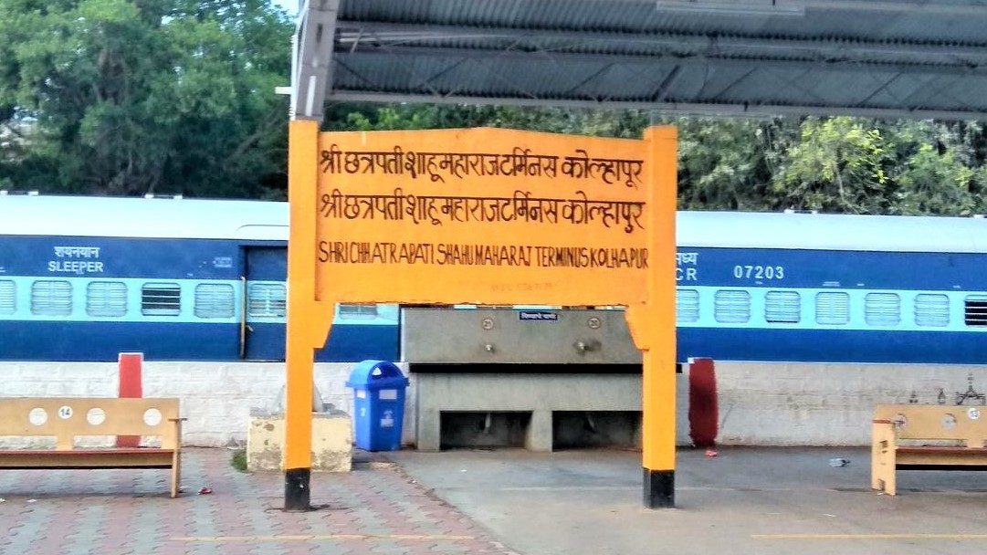 How to reach Kolhapur