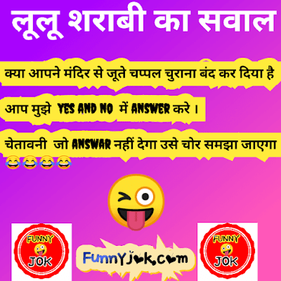 jokes in hindi shayari jokes in hindi shayari