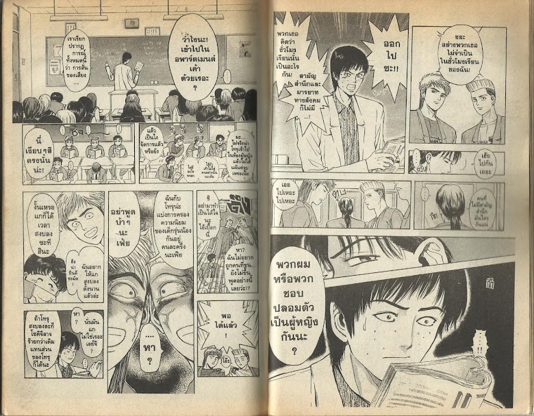 Psychometrer Eiji - หน้า 85